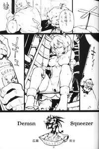 (C62) [No-Zui Magic & No-No's (Various)] Yoruhime