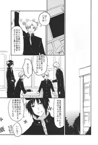 [pool (Mizushima Eco)] Marude Futari Dake no Sekai (Natsume's Book of Friends)