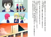 [Banana no Kawa] Senkou Senshi Prominence