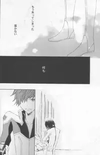 NO SIGNAL (CODE GEASS: Lelouch of the Rebellion)