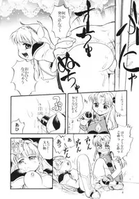 (C67) [TamaCenter (Tamanoboru)] Mushiman (Galaxy Angel)