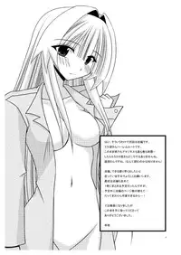 [valssu (Charu)] G.Y V -Seto no Hanayome SP3- (Seto no Hanayome)