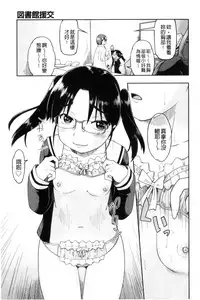 [Akishima Shun] Local JC Enkouki | 在ー地的JC援交記 [Chinese]