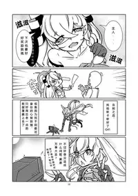 [keyfanjun] G41~覆寫錯誤~ (Girls Frontline) [Chinese]
