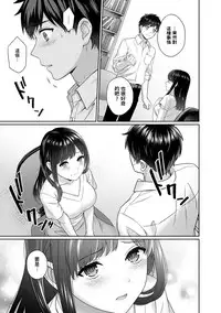 [Yuyama Chika] Sensei to Boku Ch. 1-3 [Chinese] [萌新大報社]