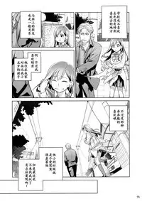 (COMITIA116) [Otaku Beam (Ootsuka Mahiro)] Stay by Me Zenjitsutan Fragile S - Stay by me "Prequel" [Fragile・S] [Chinese] [炒鸡战士汉化组]