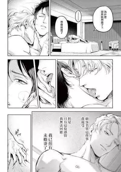 Zetsubou ni Nake | 绝望悲鸣 Ch. 1-7