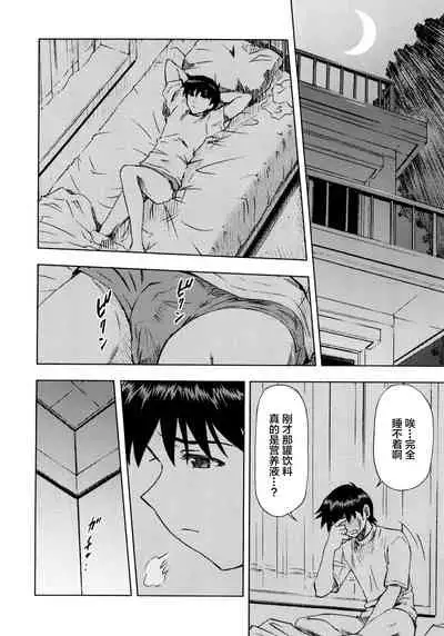 Asuka to Rei "Kyoudou Seikatsu" no Yokushuu