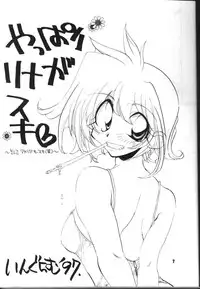 (C54) [Sairo Shuppan (J.Sairo)] Slayers Parody 2 (Slayers)