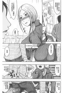 TSUMA ha OTTO no shiranu mani