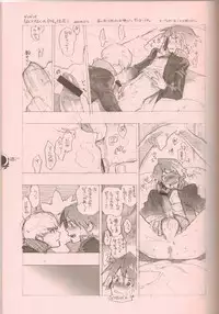 (C76) [Article 60 of Criminal Code (Shuhan)] RaKuGaKi./Double. (Various)