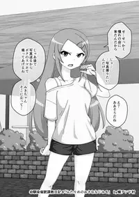 [Ari and Mura] Osananajimi Saimin Choukyou Nikki