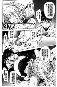 [Kon-Kit] Yurushite anata ... [Chinese]