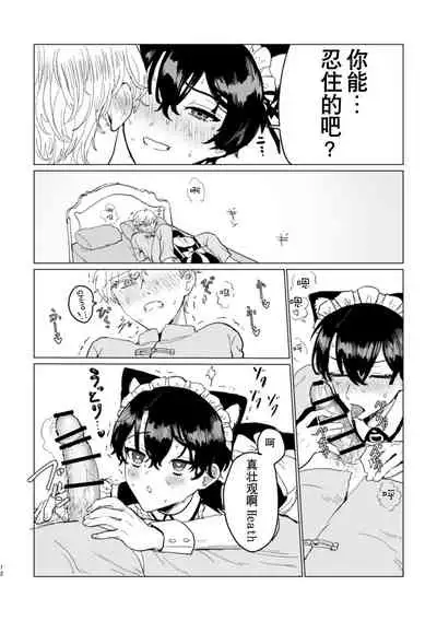 [LOVE ADDICT (ヲマ)] お～まいすくあ～と (魔法使いの約束 ) [Chinese] [迷幻仙域×新桥月白日语社汉化]