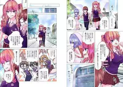 Kakushite! Makina San!! 1-3