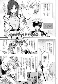 (C70) [UltimatePowers (RURU)] OVER DOSER 4 (Gundam SEED, Gundam SEED DESTINY)