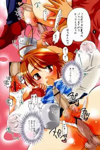 [HONEY QP (Inochi Wazuka)] Iroiro Hamicure (Futari wa Precure) [Incomplete]