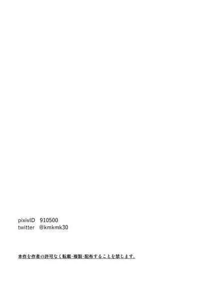 [Nakamuratakumi (kemukemuke)] Endou to Senpai [Chinese] [马栏山汉化组]