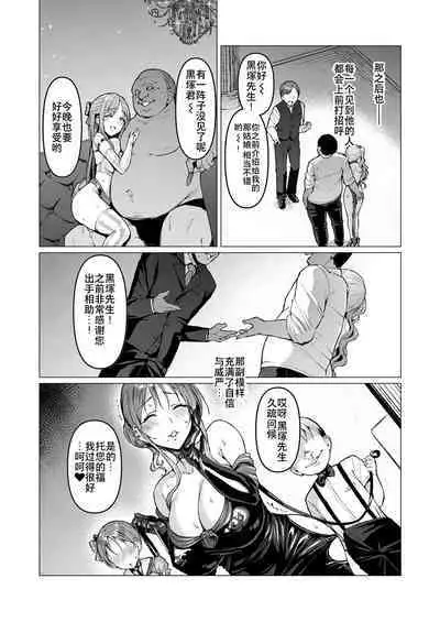 Kegareboshi Aka | 不洁之星・赤