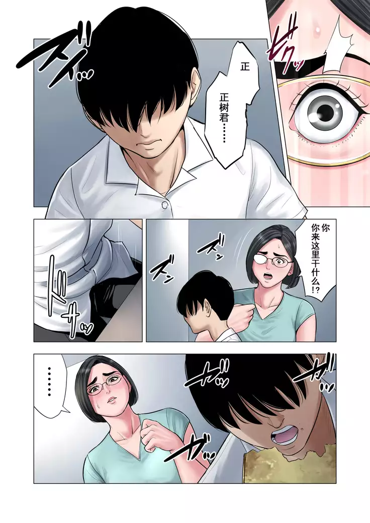 Rinjin Soukan ~ Danchi Tsuma to Danshi Gakusei no Ibitsuna Kankei ~