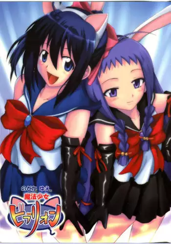 [Big Boss (Hontai Bai)] Nodoka To Yue No Mahou Shoujo Biburion (Mahou Sensei Negima!)