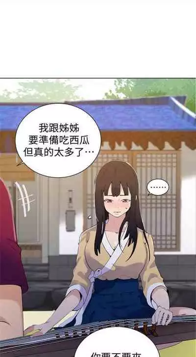 [週六] [美娜讚 & 鋼鐵王] 秘密教學 1-69 官方中文（連載中）