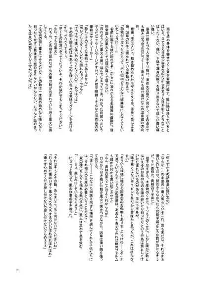 湯けむり温泉夫婦日記