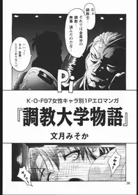 (C60) [Rukiruki EXISS (Fumizuki Misoka)] Misoka no 2 (Various)