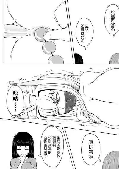 巨乳兽耳娘历险记1-12