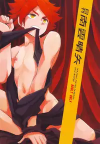 (C79) [Double Slash, Gokudou Daigensui] Gekkan Nagumo Haruya (Inazuma Eleven)