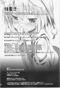 (C83) [Inyu-goya (Inyucchi)] Bashiri Momiji 2 Hatsume (Touhou Project) [English] {GjustG}