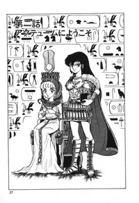 [Suo Mifumu] Trip Trap Trooper