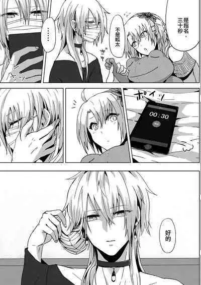 Josou Haishin Hajimemashita | 女装配信开始了