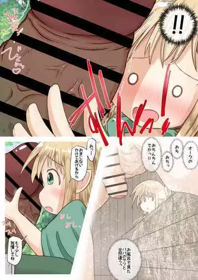 [Ecchi Ecchi Daifuku (Neko Daifuku)] Elf Musume-san ga Orc-san ni Gokubuto Ochinchin o Nejikomareru Ohanashi