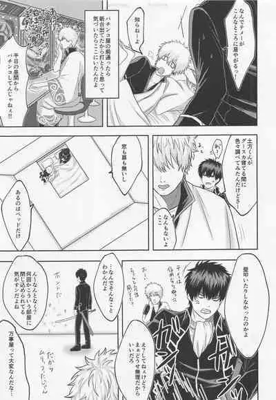 Orera to Button to Derarenai Heya