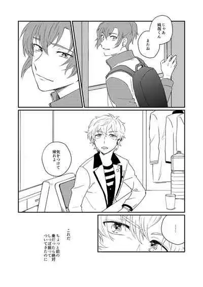 Mirai Wa Kimi Note No Naka