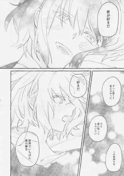 ヤマアラシの揺り籠・下