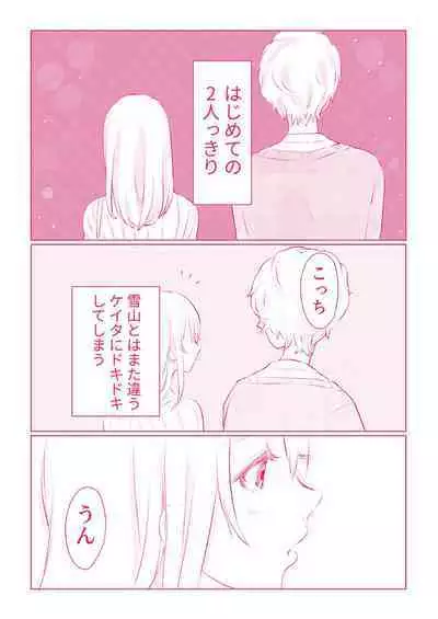 スノボ旅行で友人のSEXを覗いた話 1