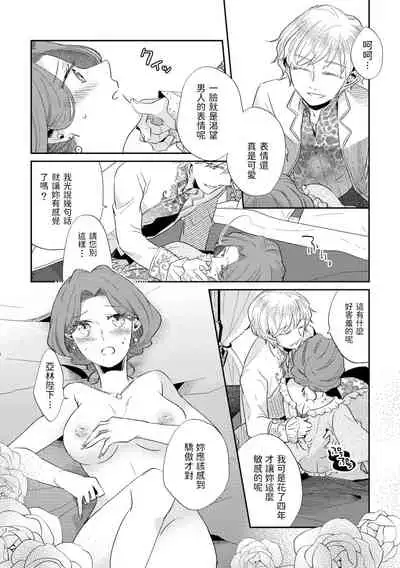 少年王と年上王妃 2 中文翻譯