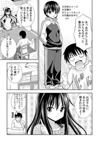 [Marumarusuke] Nurechaukara Itazura Shinaide! ~Apron Sugata no Osananajimi o Ushirokara~ 1 [Digital]