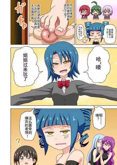 Mitari no Sono Ep. 93- | 魅足之园 （93话起）更新到116话