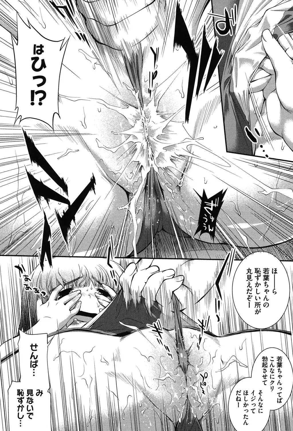 Mizugi Musume+1