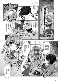 (C87) [Reverse Noise (Yamu)] Loose Strings 3 (Touhou Project) [Chinese] [脸肿汉化组]