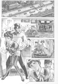 [Yosuteinu] DOG MAN [8han]