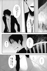 (Kabegai Chousa Haku) [dim (Sakamotobin)] Kemono no Seisou (Shingeki no Kyojin)