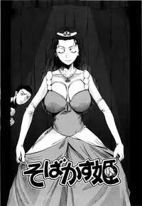 [Fuetakishi] Chu Berozu [Decensored]