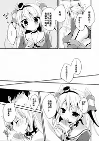 (C86) [Aiirojikan (Kaga Akuru)] wonder wind (Kantai Collection -KanColle-) [Chinese] [CE家族社]