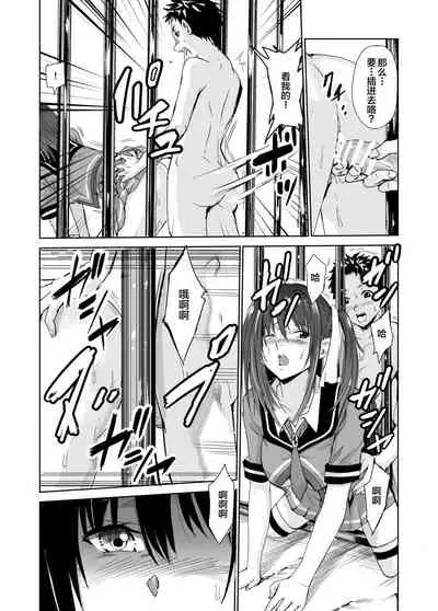 Engari Mura 3