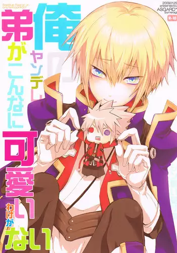 (Shotaket 13R) [ASGARD (Sumeragi)] Ore no Yandere Otouto ga Konna ni Kawaii Wake ga Nai (BLAZBLUE)