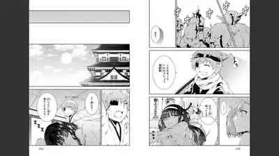 慰み者の戦姫 [Nagusamimono no Ikusahime]